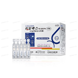 히알룩스미니점안액 0.45mL/관