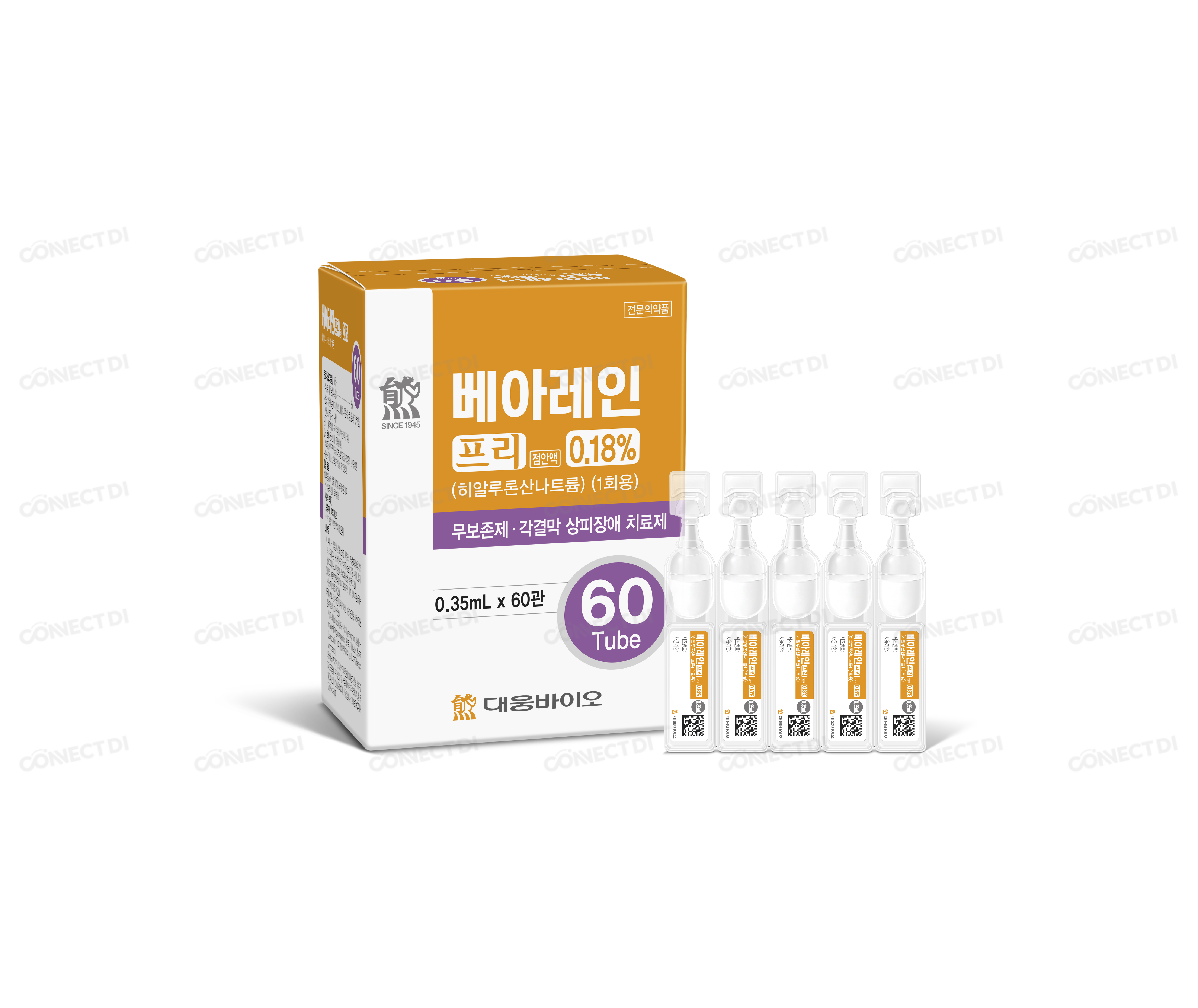 베아레인프리점안액0.18% 0.35mL/관