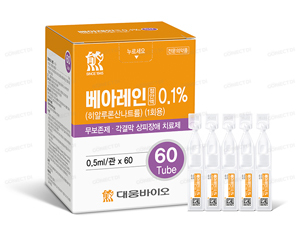 베아레인점안액0.1% 0.5mL/관