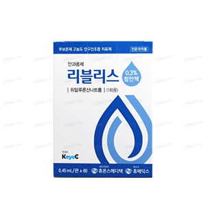 리블리스0.3%점안액 0.45mL/관