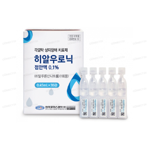 히알우로닉점안액0.1% 0.45mL/관