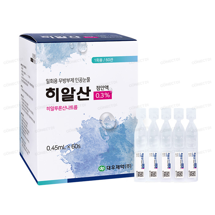 히알산점안액0.3% 0.45mL/관
