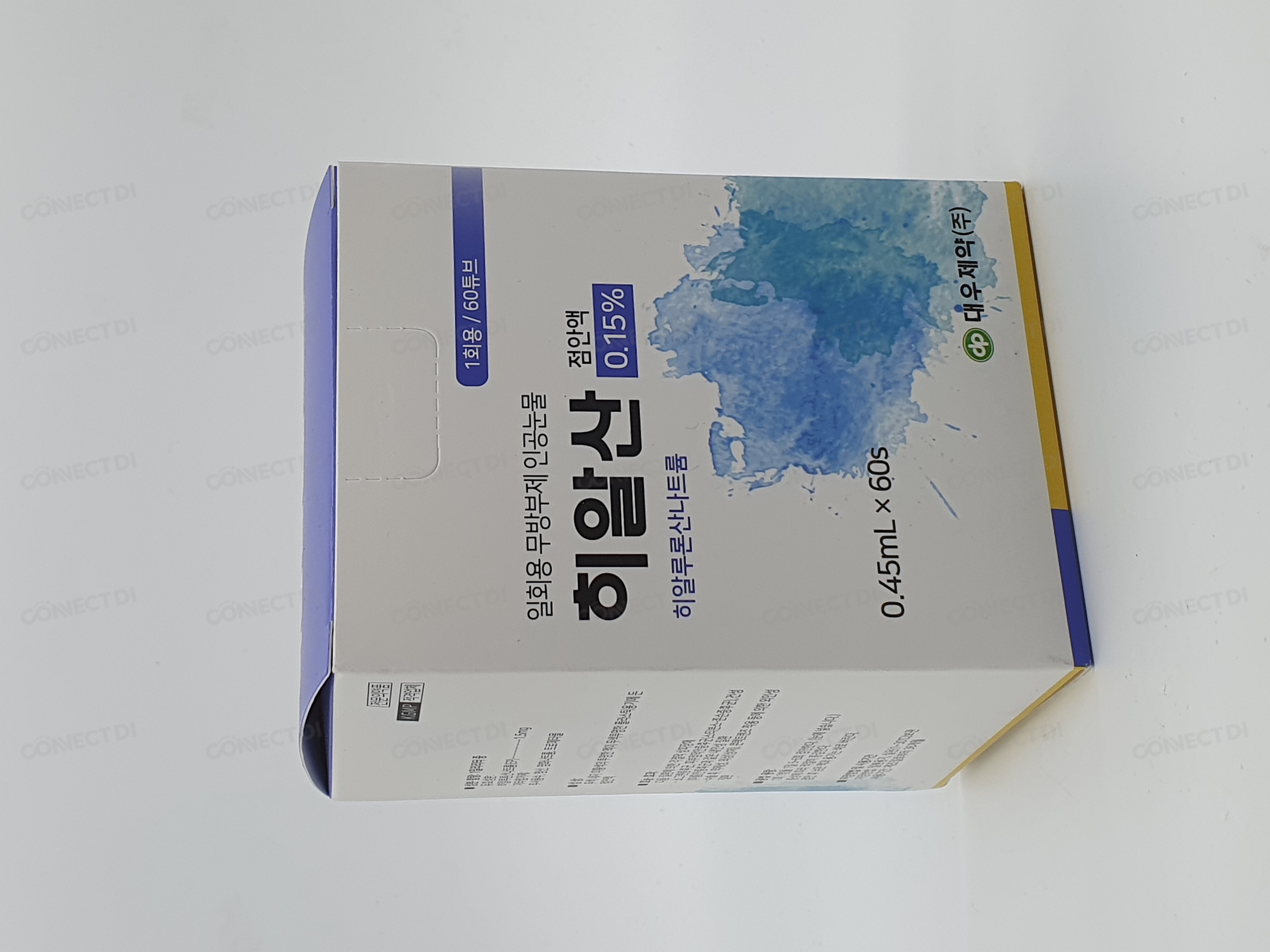 히알산점안액0.15% 0.45mL/관