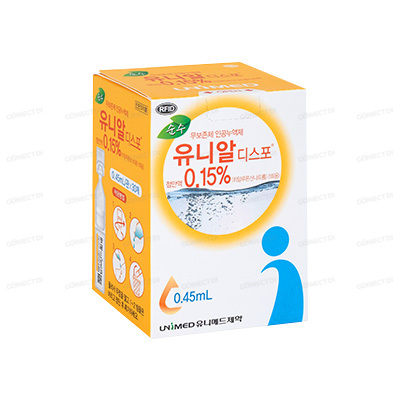 유니알디스포점안액0.15% 0.45mL/튜브