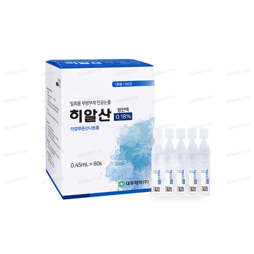 히알산점안액0.18% 0.45mL/관