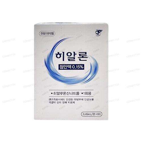 히알론점안액0.15% 0.45mL/튜브