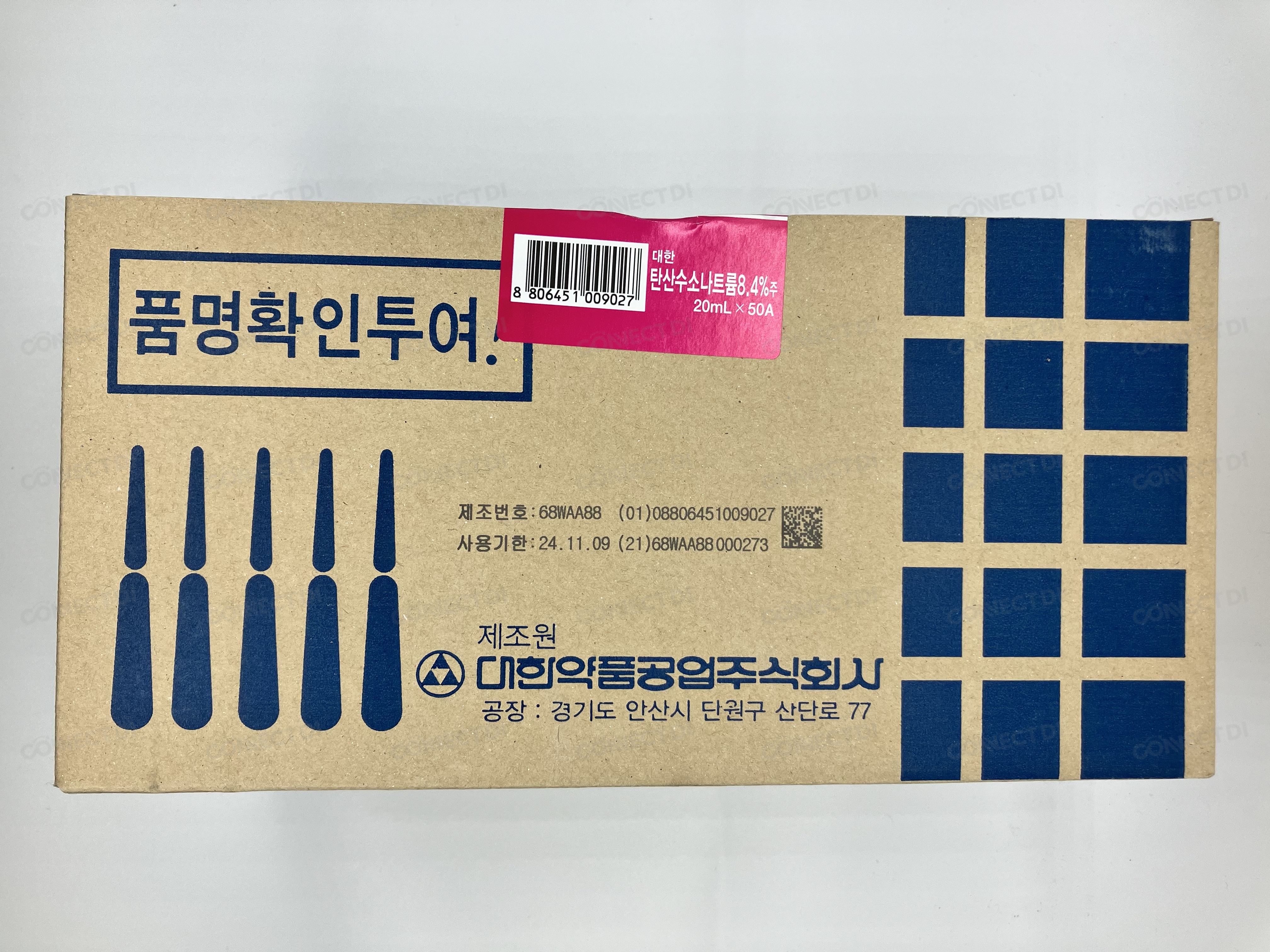 대한탄산수소나트륨8.4%주 20mL(PP)