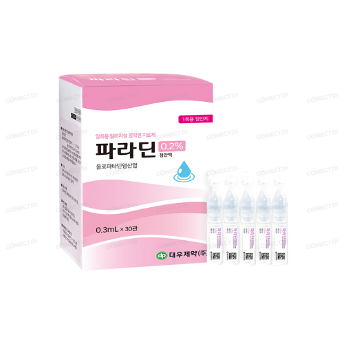 파라딘0.2%점안액 0.3mL/튜브