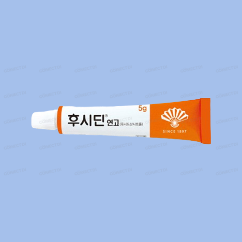 후시딘연고