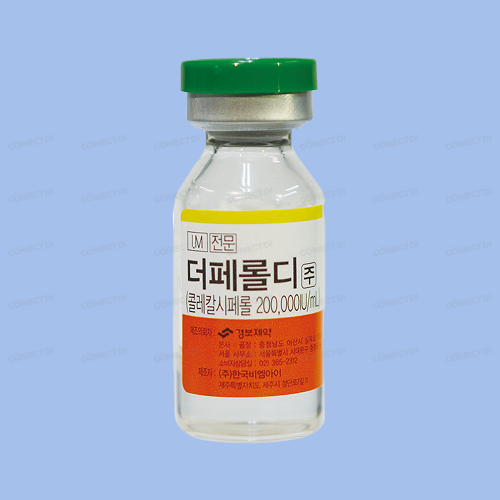 더페롤디주 5mL/바이알