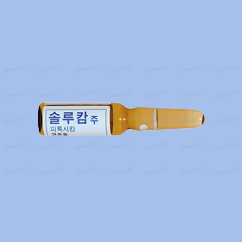 솔루캄주사 20mg/1mL