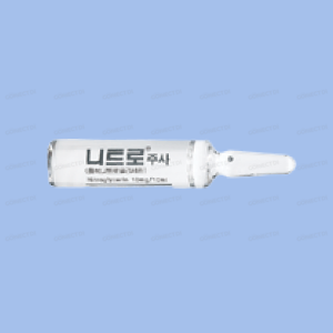 니트로주사 10mL (수출용)