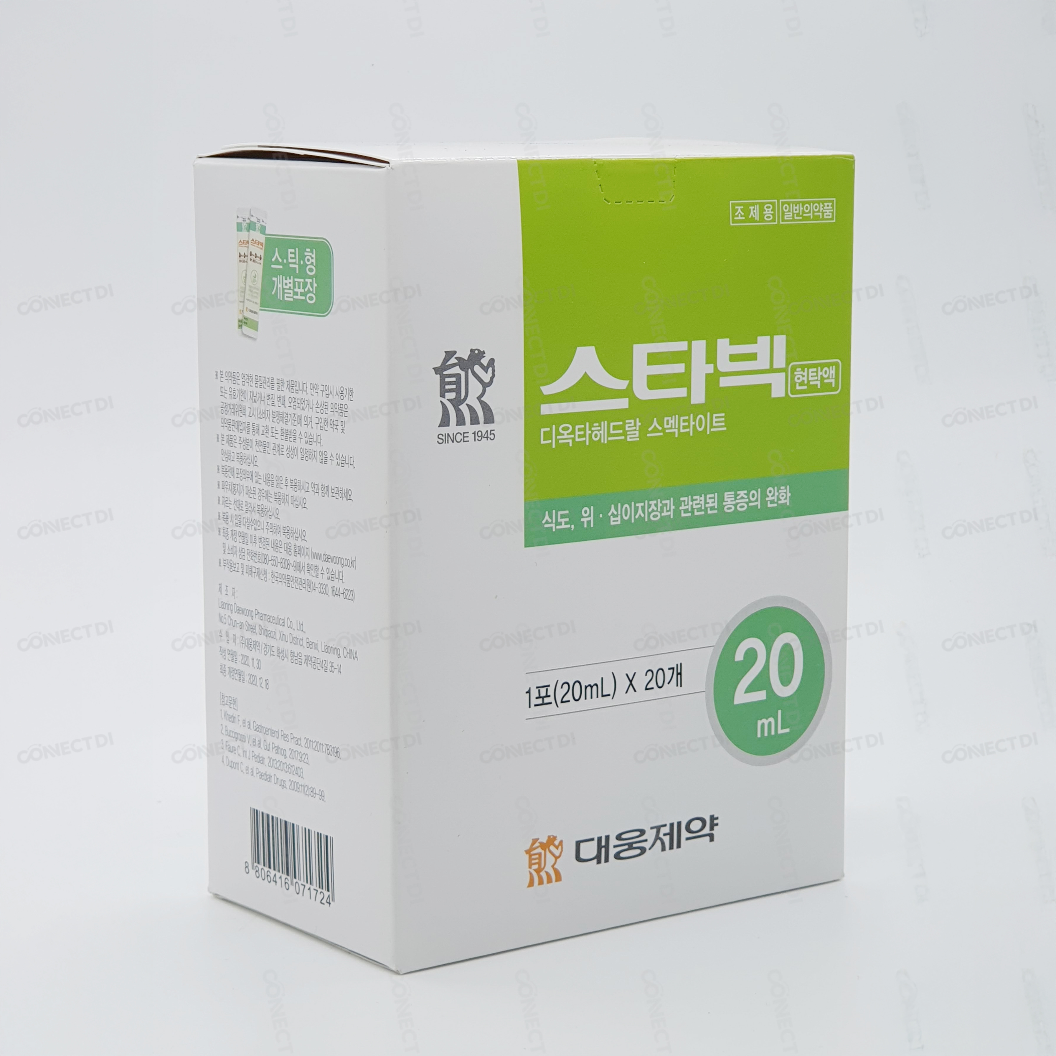 스타빅현탁액 20mL/포