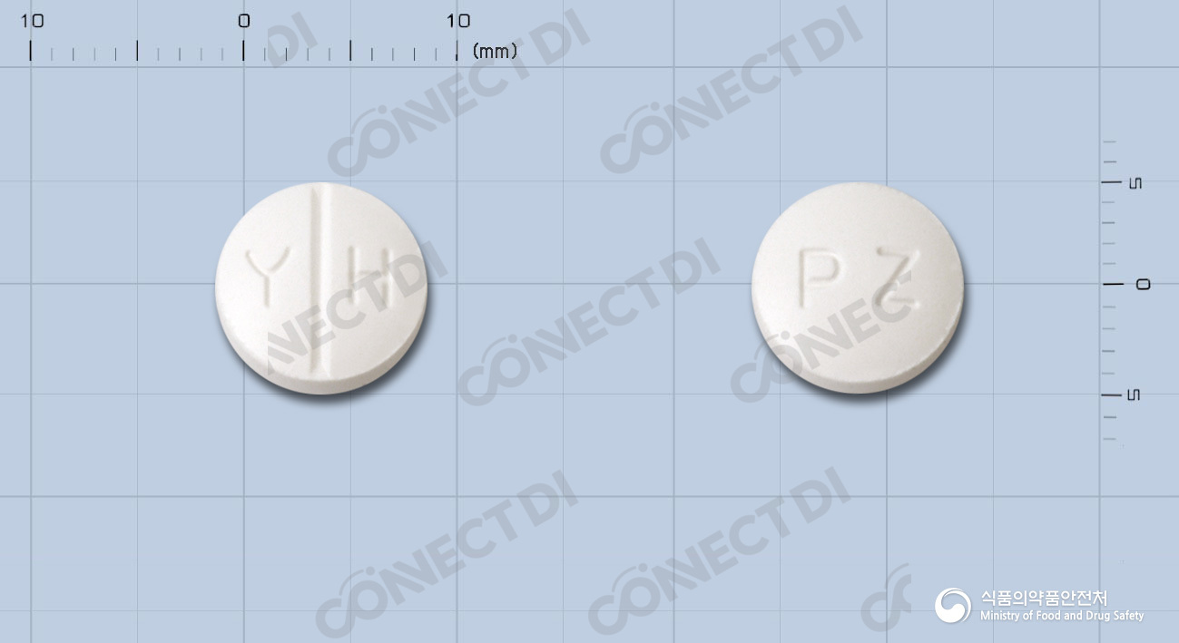 유한피라진아미드정 250mg