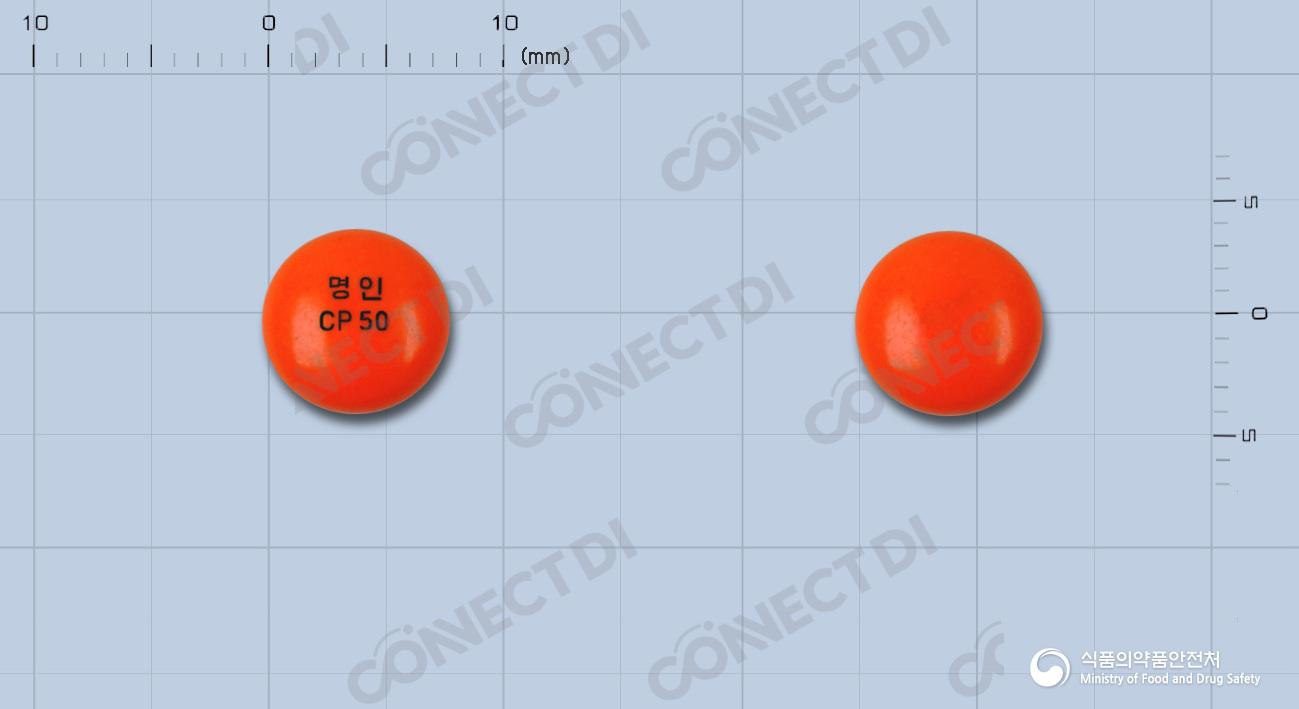 명인클로르프로마진염산염정 50mg