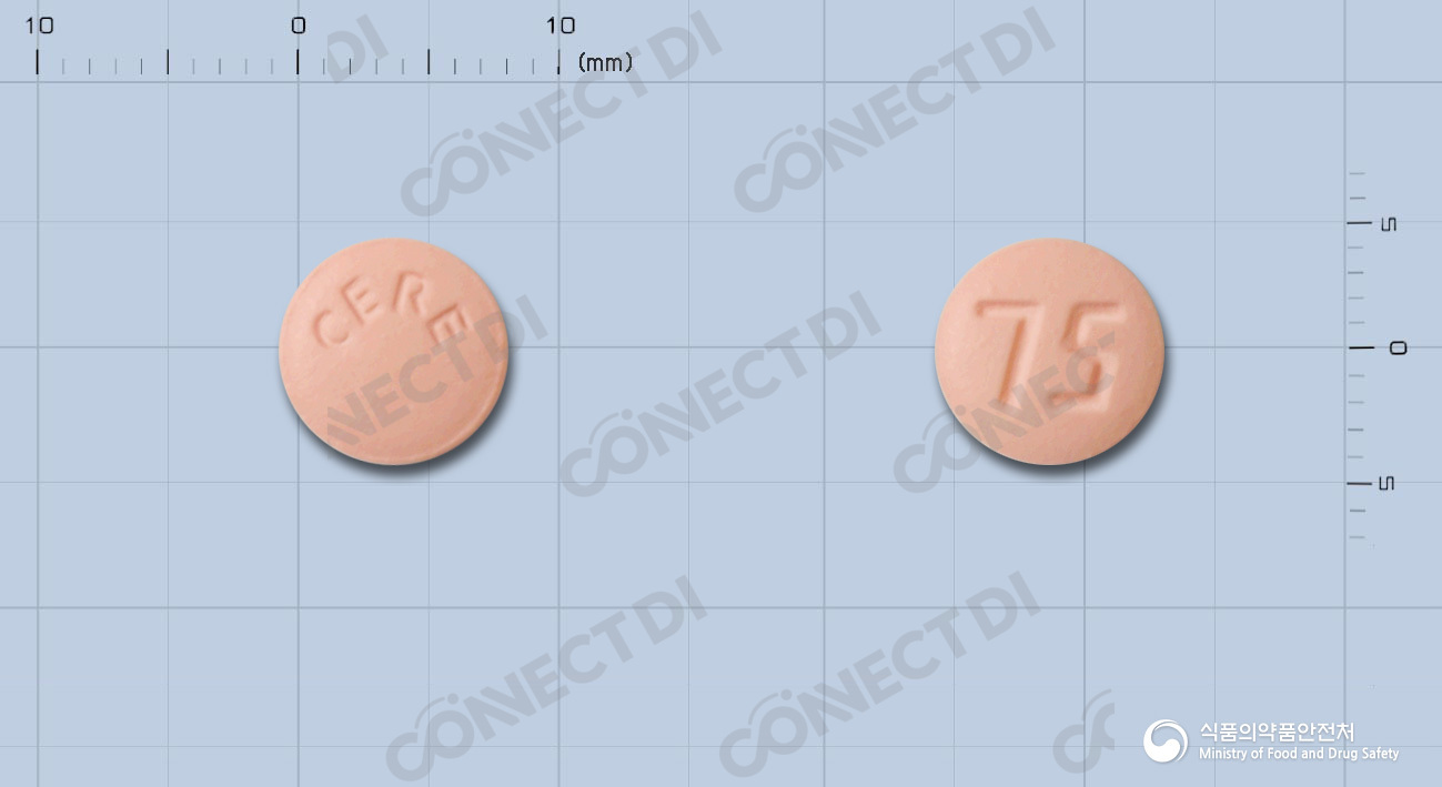 세레나데정 75mg