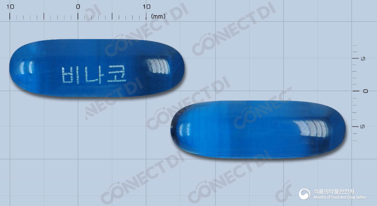 비나코연질캡슐