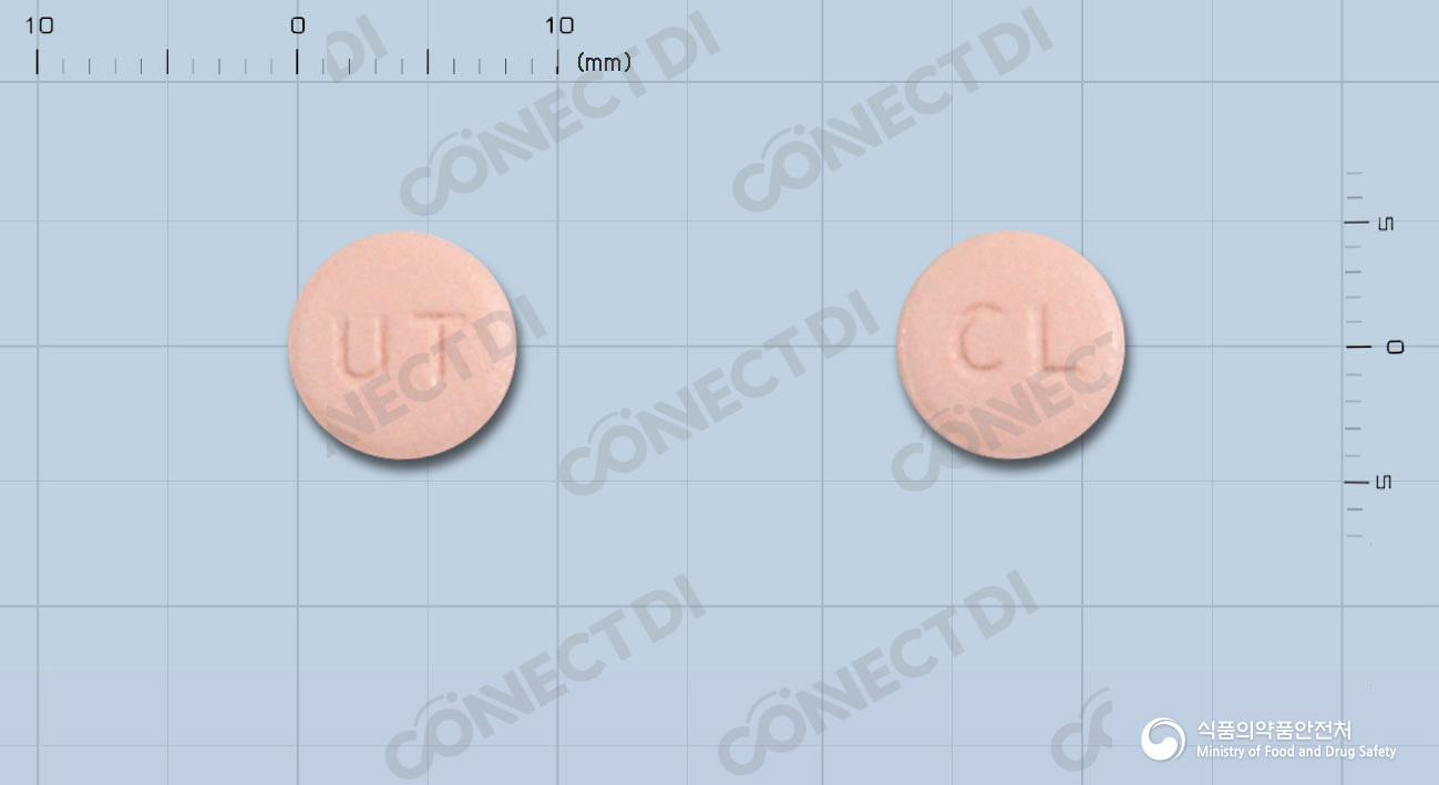 클라빅신정 75mg