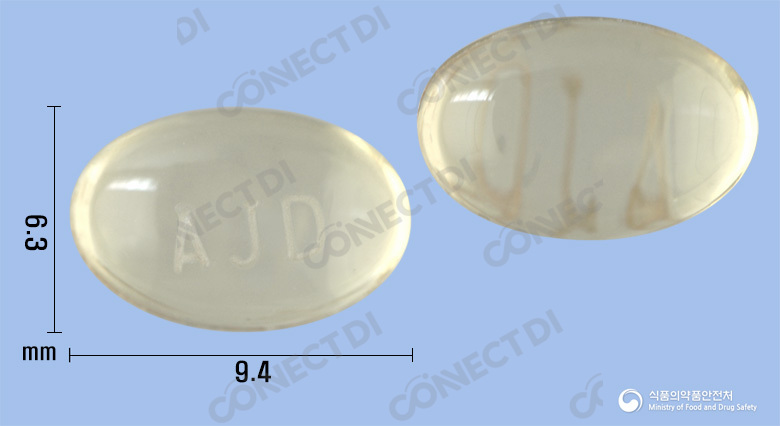 아나딘연질캡슐 0.5mg