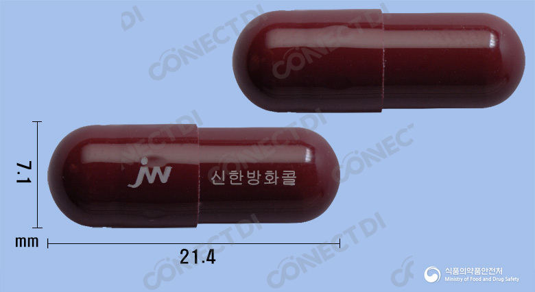신한방화콜캡슐