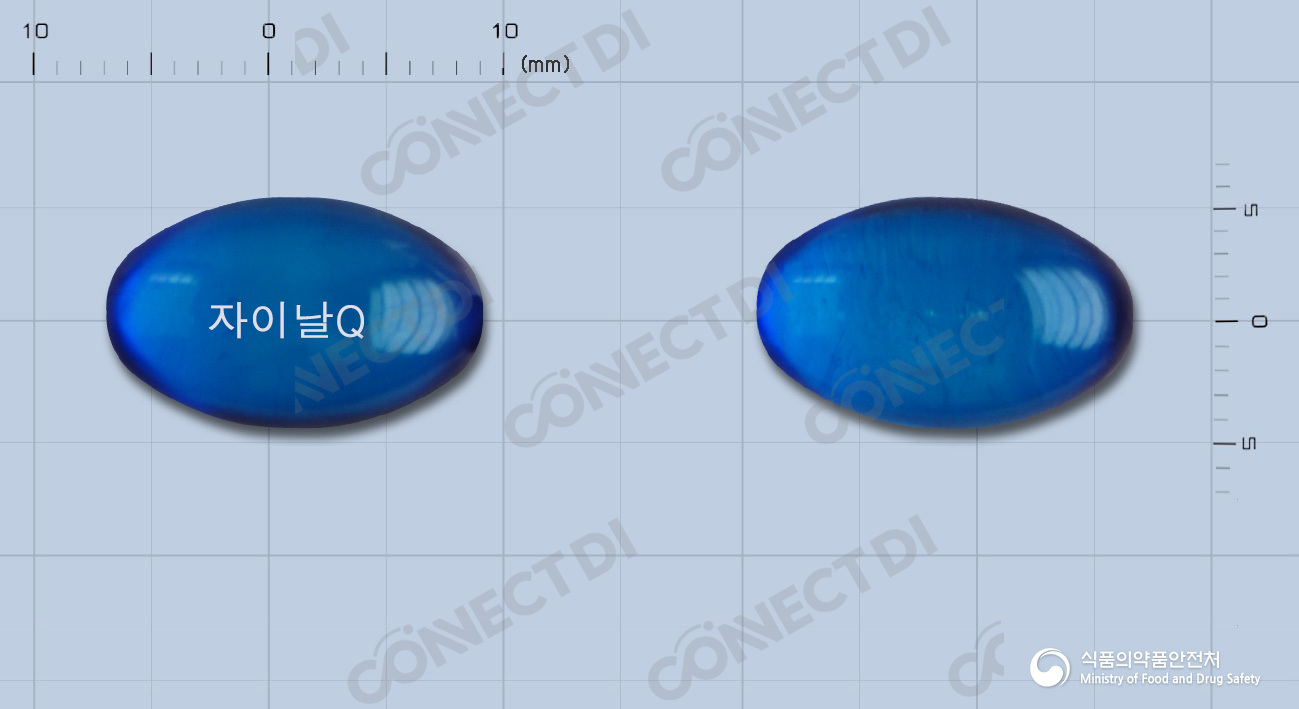 자이날큐연질캡슐 250mg