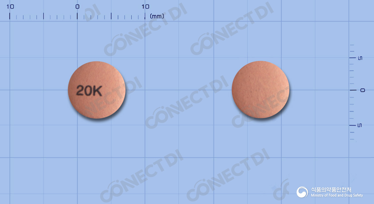 엑시피움정 20mg