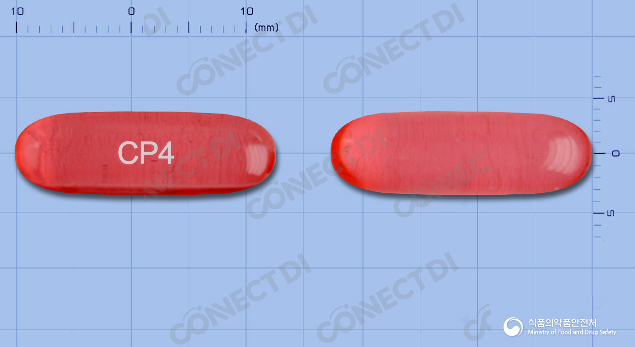 프리센연질캡슐 250mg