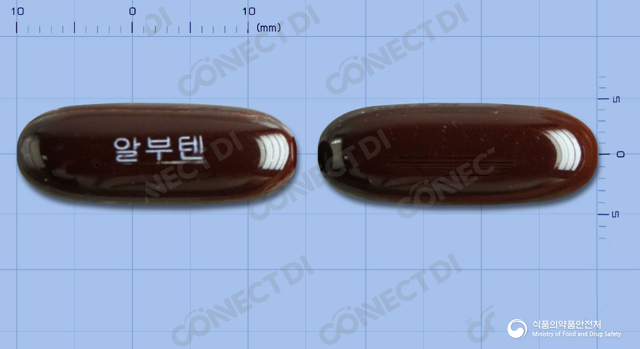 알부텐연질캡슐