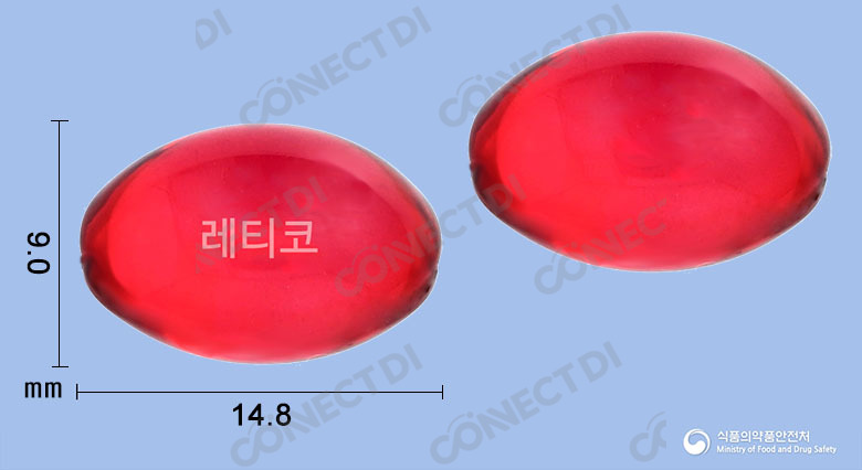 레티코연질캡슐