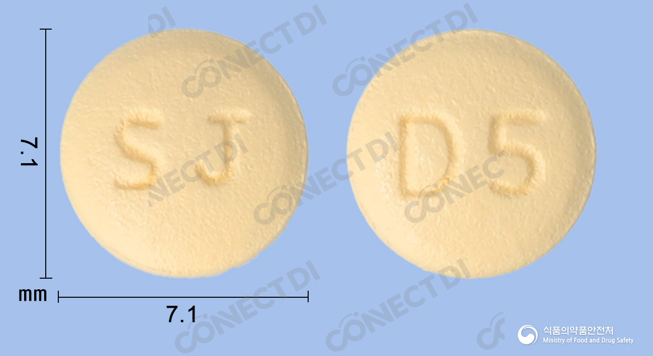 다포진정 5mg