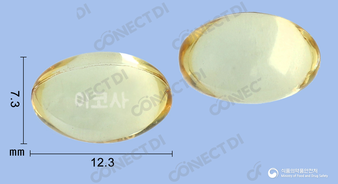 이코사연질캡슐 300mg